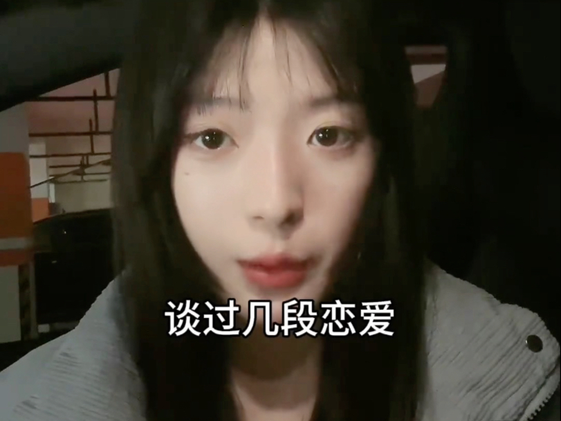 巧妙回答谈过几次恋爱恋爱秘籍