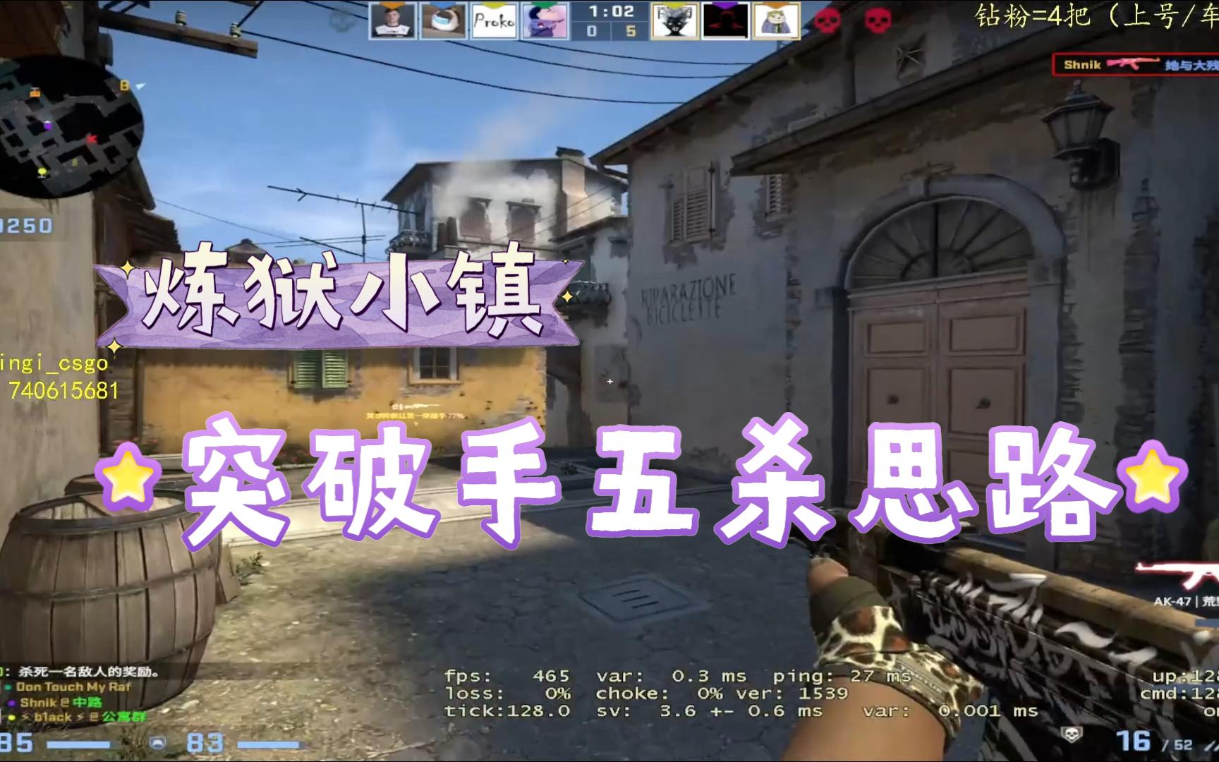 【CSGO阿颖】 大心脏的关键是冷静CSGO