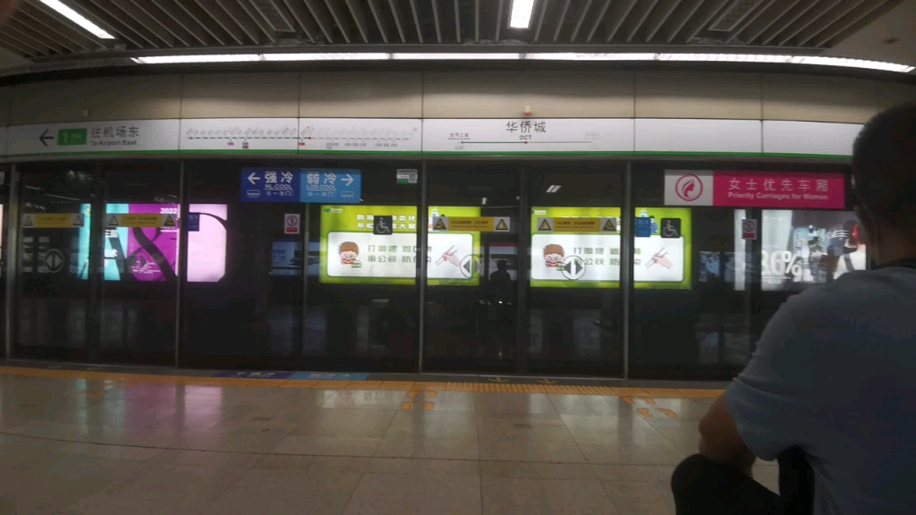 深圳地铁1号线149车进华侨城站