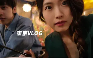 Download Video: 【日语】东京vlog09·春天不是读书天 和新老朋友春日散步｜泰餐 意面 鲤鱼旗展 草莓松饼