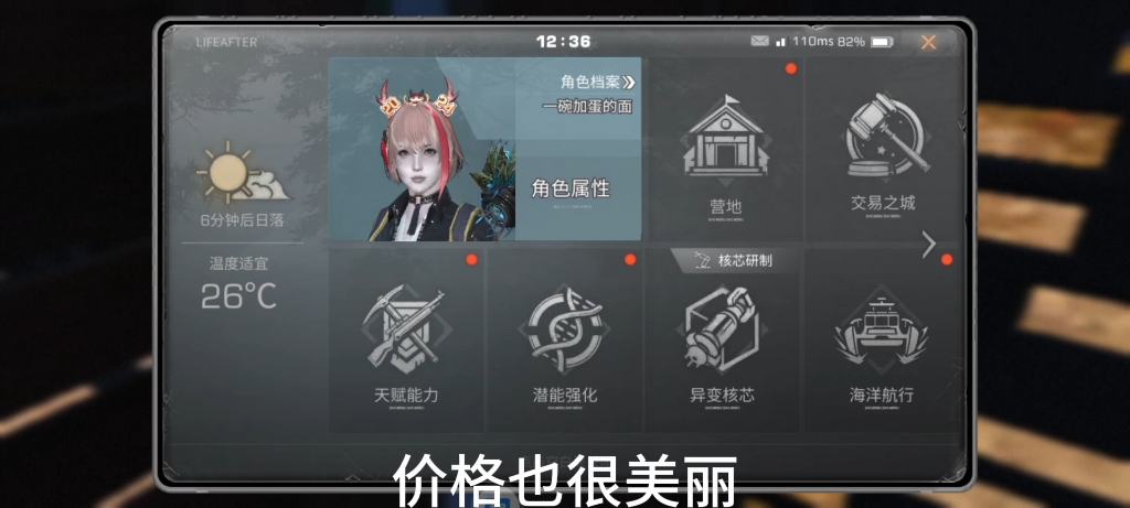 明日之后赚金计划 #明日之后