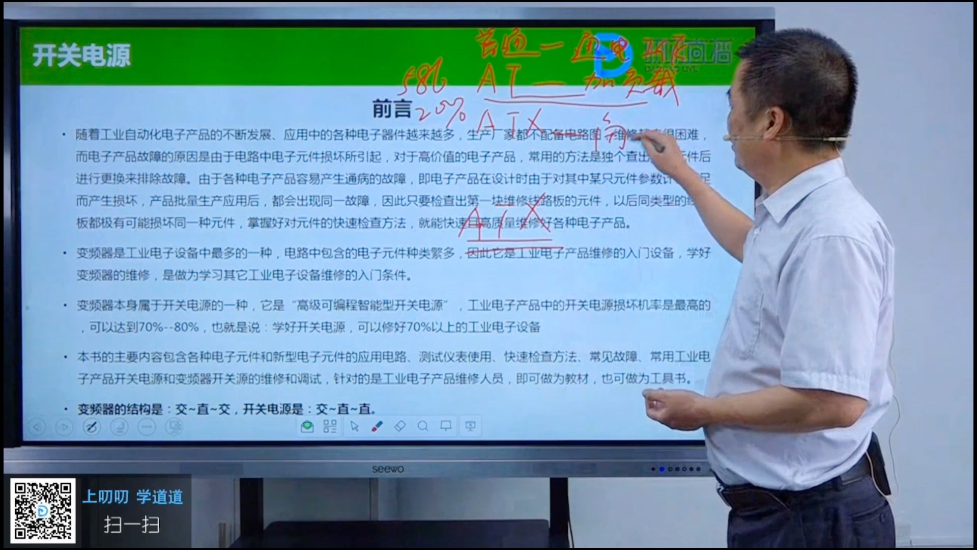 [图]开关电源的详细讲解具体到每一个元件的作用