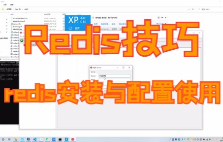 【Redis技巧】安装好redis后如何启动redis及修改配置文件哔哩哔哩bilibili