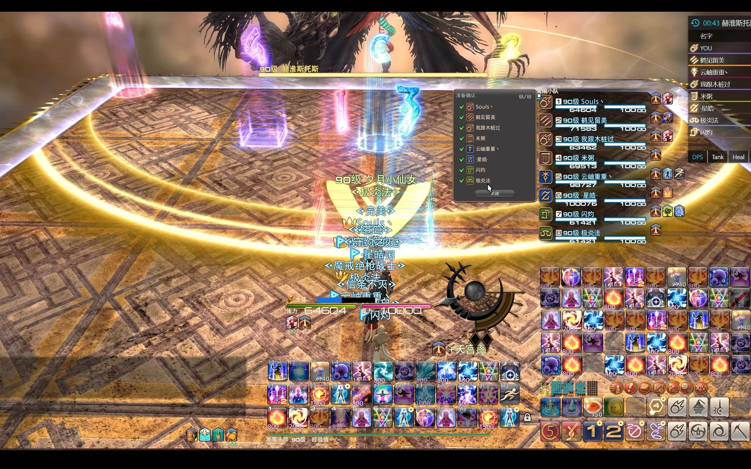 【ff14】黑魔法师6.2版本p8s本体次周620装等登顶第一视角 logs100