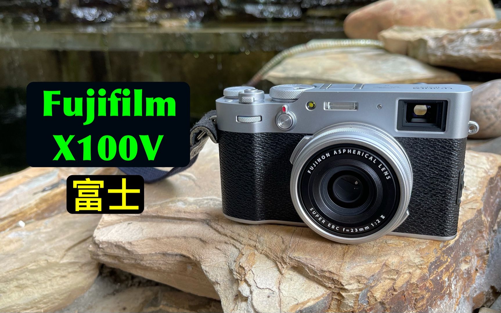 富士 Fujifilm X100V 为何是你想要的相机_哔哩哔哩_bilibili