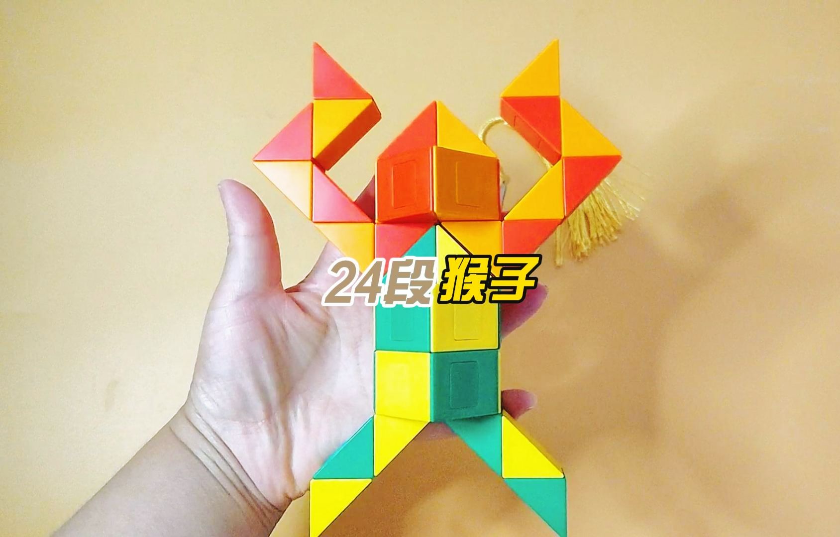 24段魔尺变马桶图片