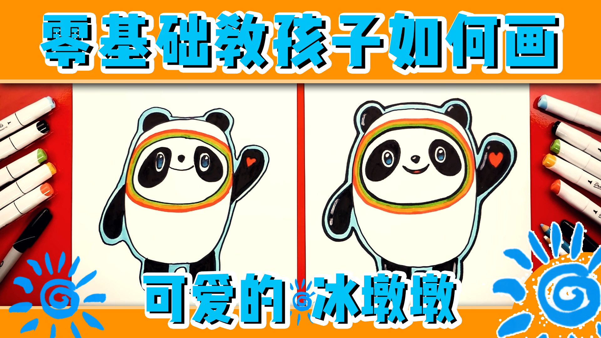 孩子想学画画父母不会教怎么办?跟着老师每天学习五分钟 秒变大神哔哩哔哩bilibili