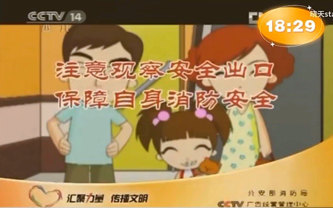 (周末童年回忆)cctv少儿频道周末17点动画大放映国产强档动画片结束