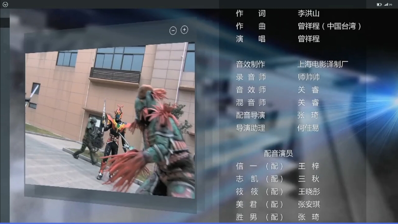 铠甲勇士捕将片尾曲失去的秘密