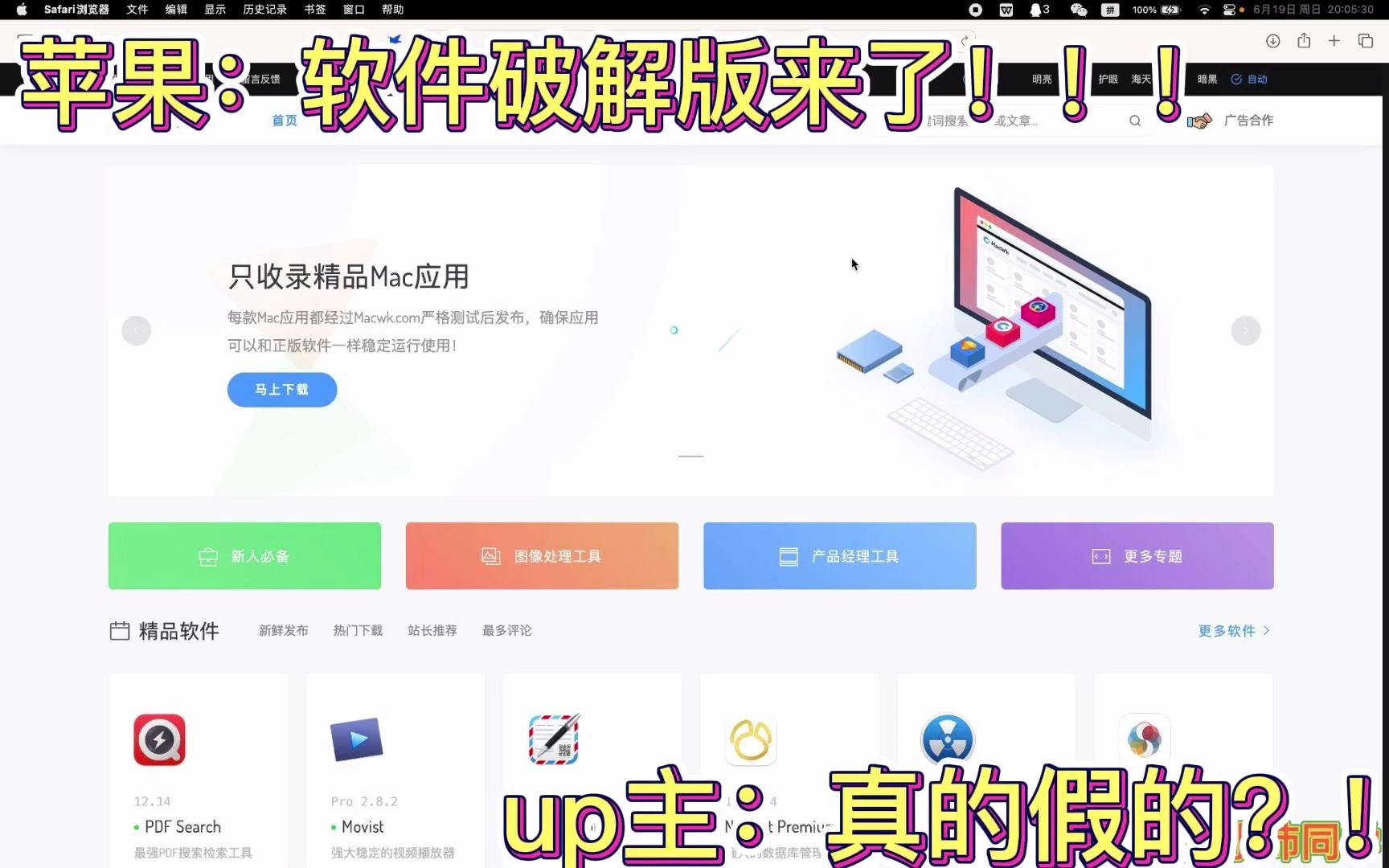 Mac上超好用的网站,一用难忘!!!哔哩哔哩bilibili