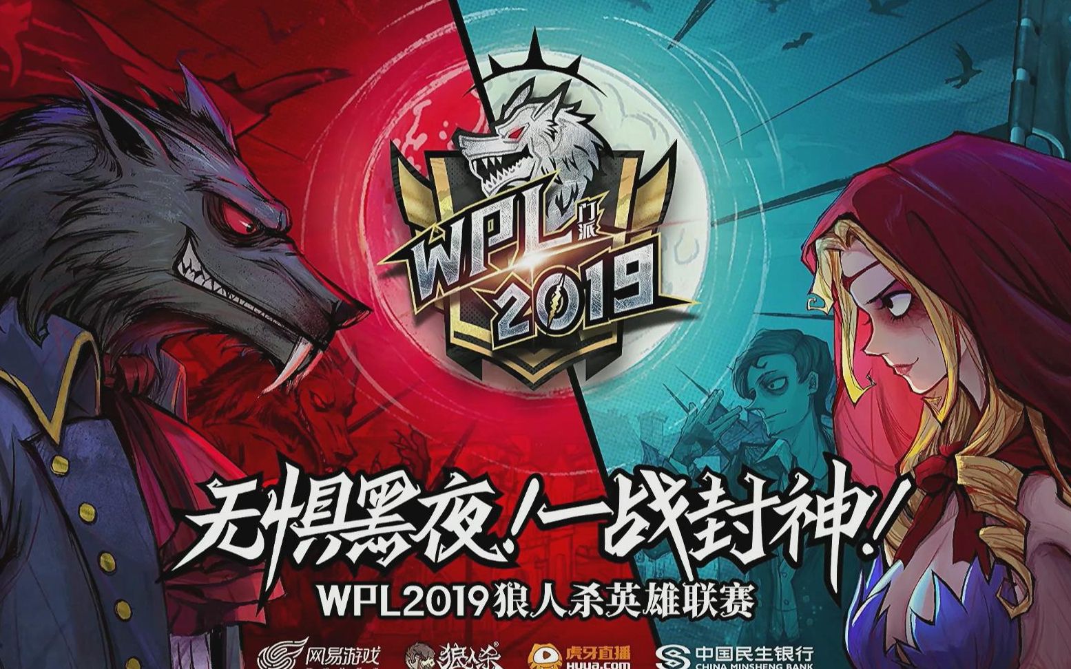 【WPL2019】【20200104】总决赛Day1哔哩哔哩bilibili