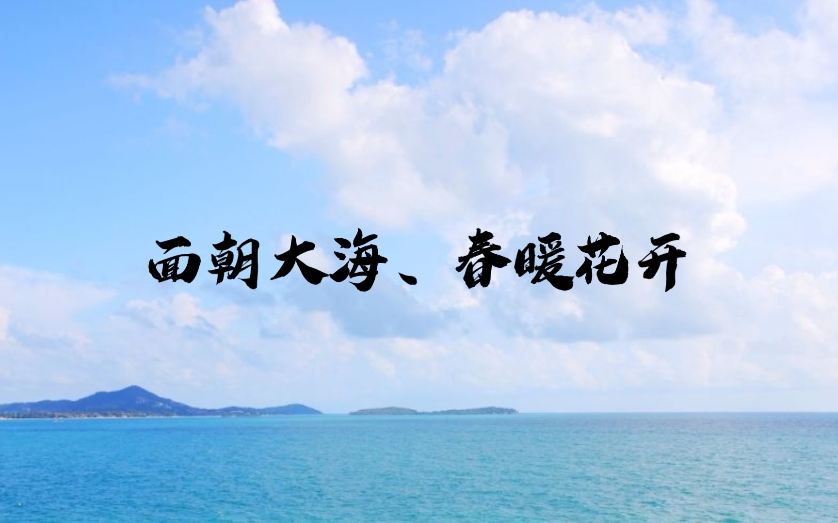 [图]海子的诗集摘抄