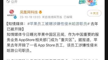 [图]疑似米男性员工遭侵害，鬼吧在不明事实的情况下大开香槟（10秒处点赞是为了醒目） 个人观点看简介