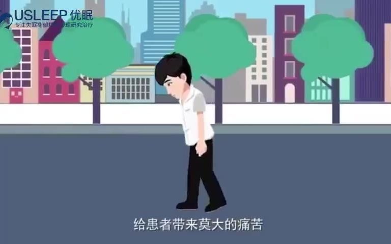 深圳心理科哪里好深圳优眠临床心理专科哔哩哔哩bilibili