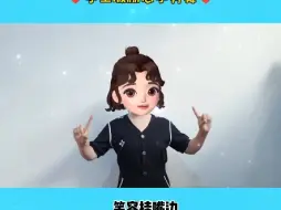 Download Video: 《愿你》学生版励志手势舞