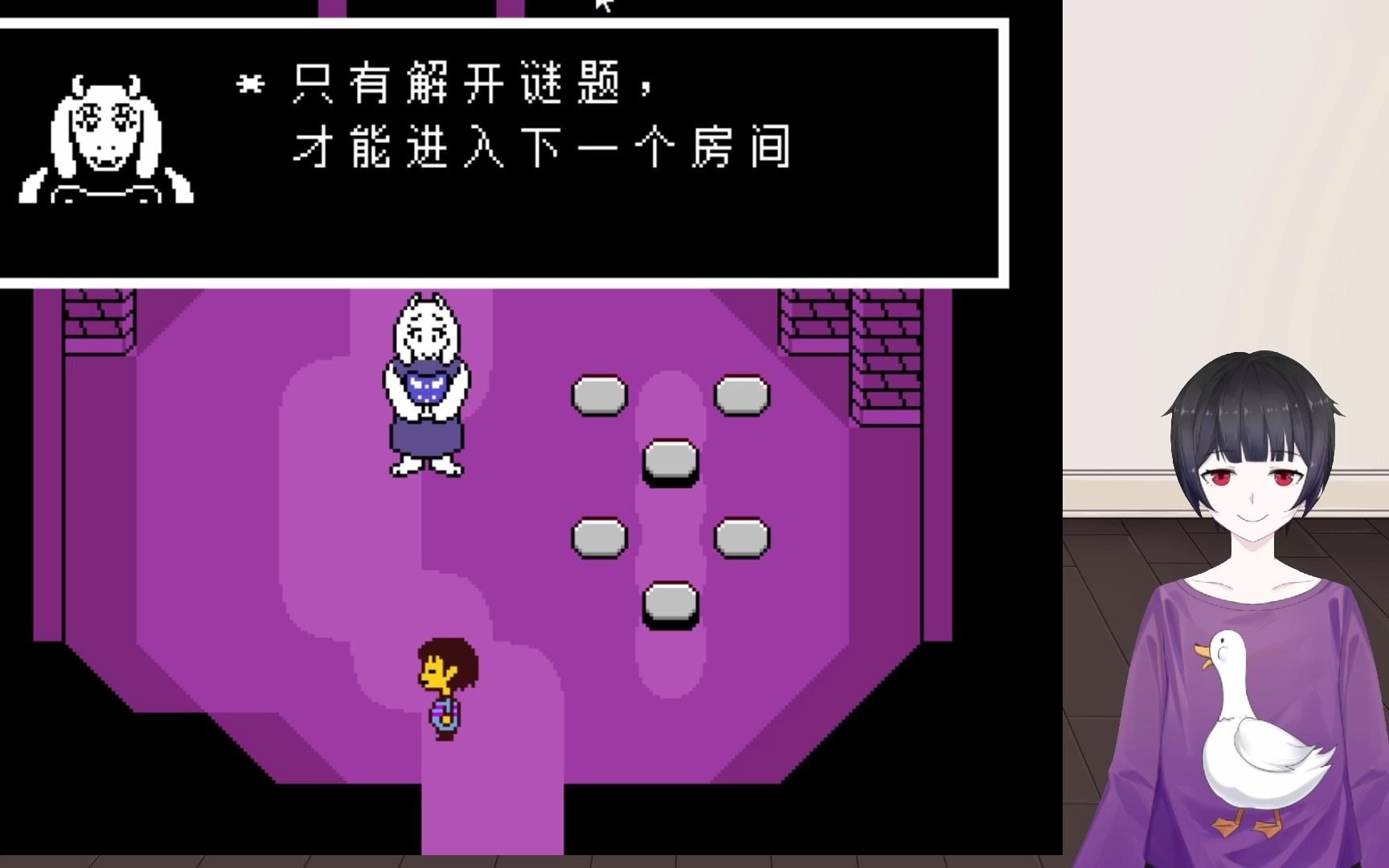 星川憨憨试着通关undertale普通和平线-1月17号18号录播(结局见19号