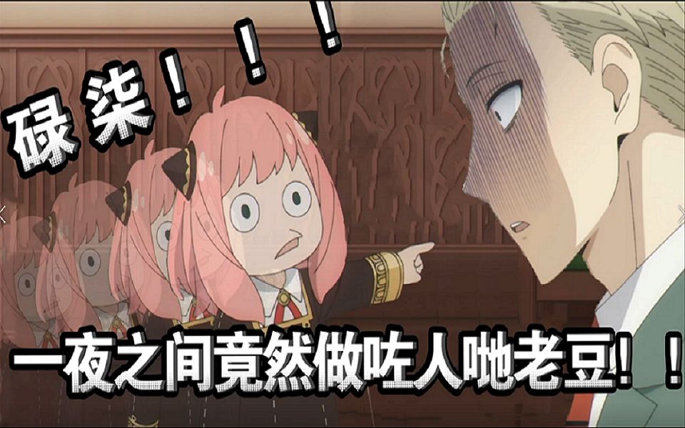 活动  【间谍过家家】当粤语遇上阿尼亚之我系你老豆