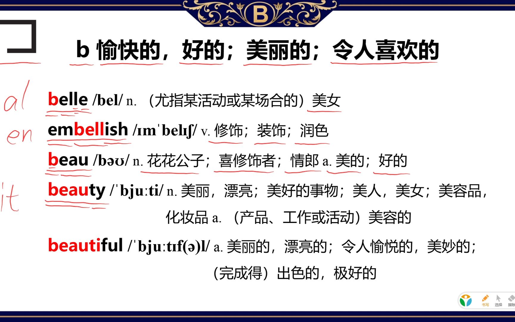 单词解码10000:背十遍不如看一遍,benefit为什么叫利益?哔哩哔哩bilibili