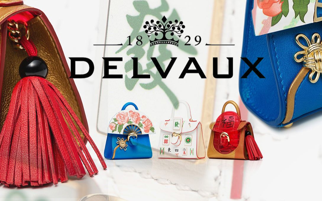 delvaux德尔沃中国梦限定挂件麻将旗袍和灯笼