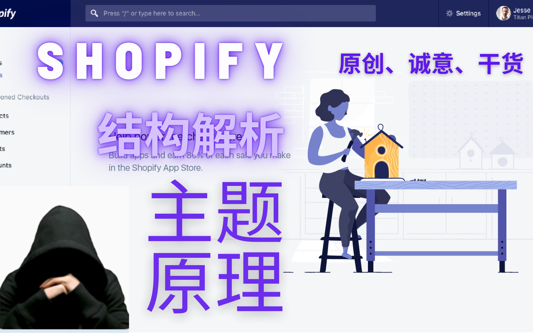 Shopify 独立站教学视频教程 节省店铺运营时间 少走弯路 本系列不再新增 最新视频分类 见 B站个人主页哔哩哔哩bilibili