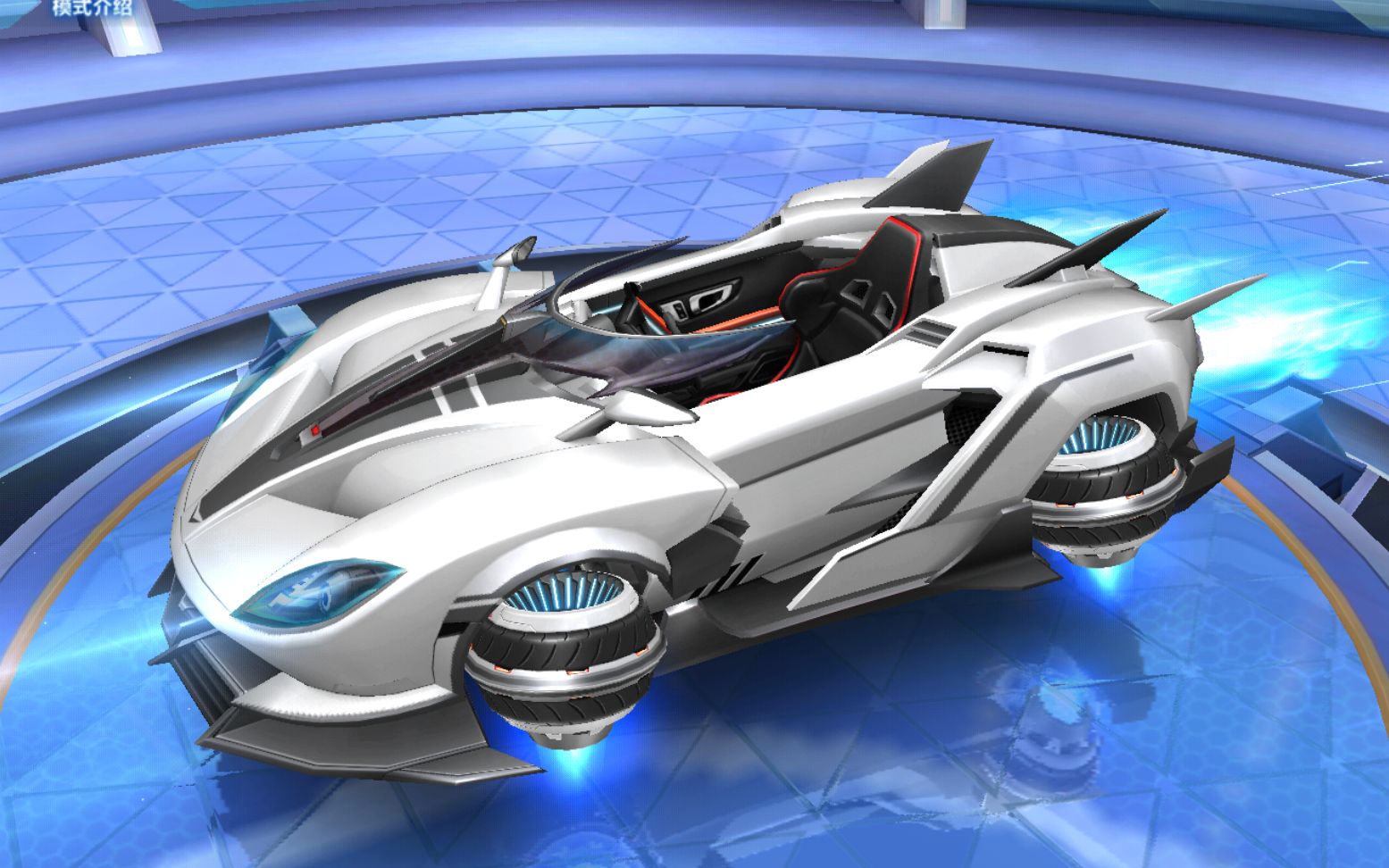 自改名字x级组装悬浮车棱镜测评qq飞车