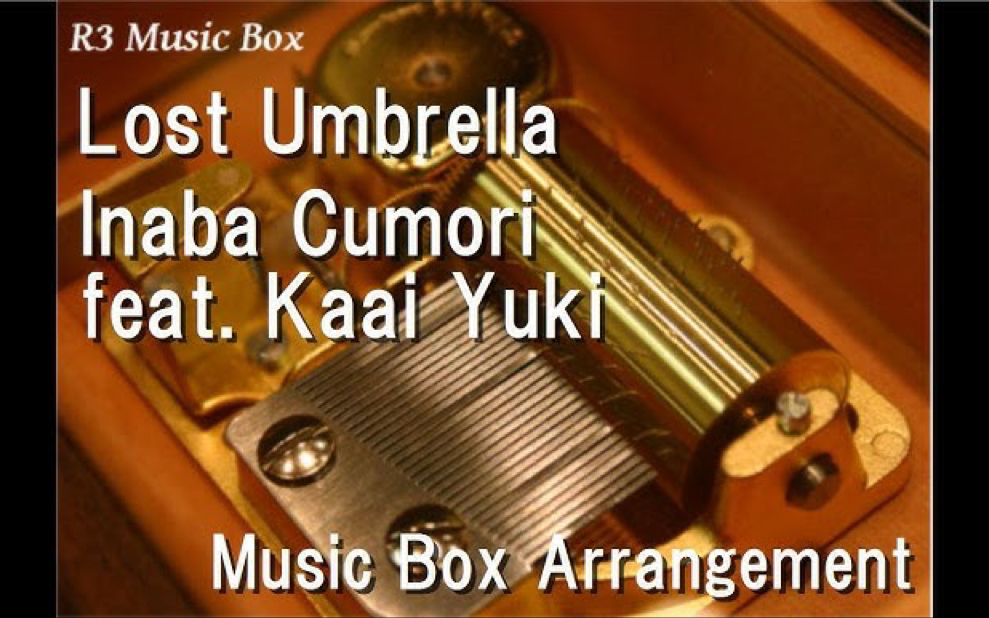 [图]丢失的雨伞｜Lost Umbrella/Inaba Cumori feat. Kaai Yuki [Music Box]