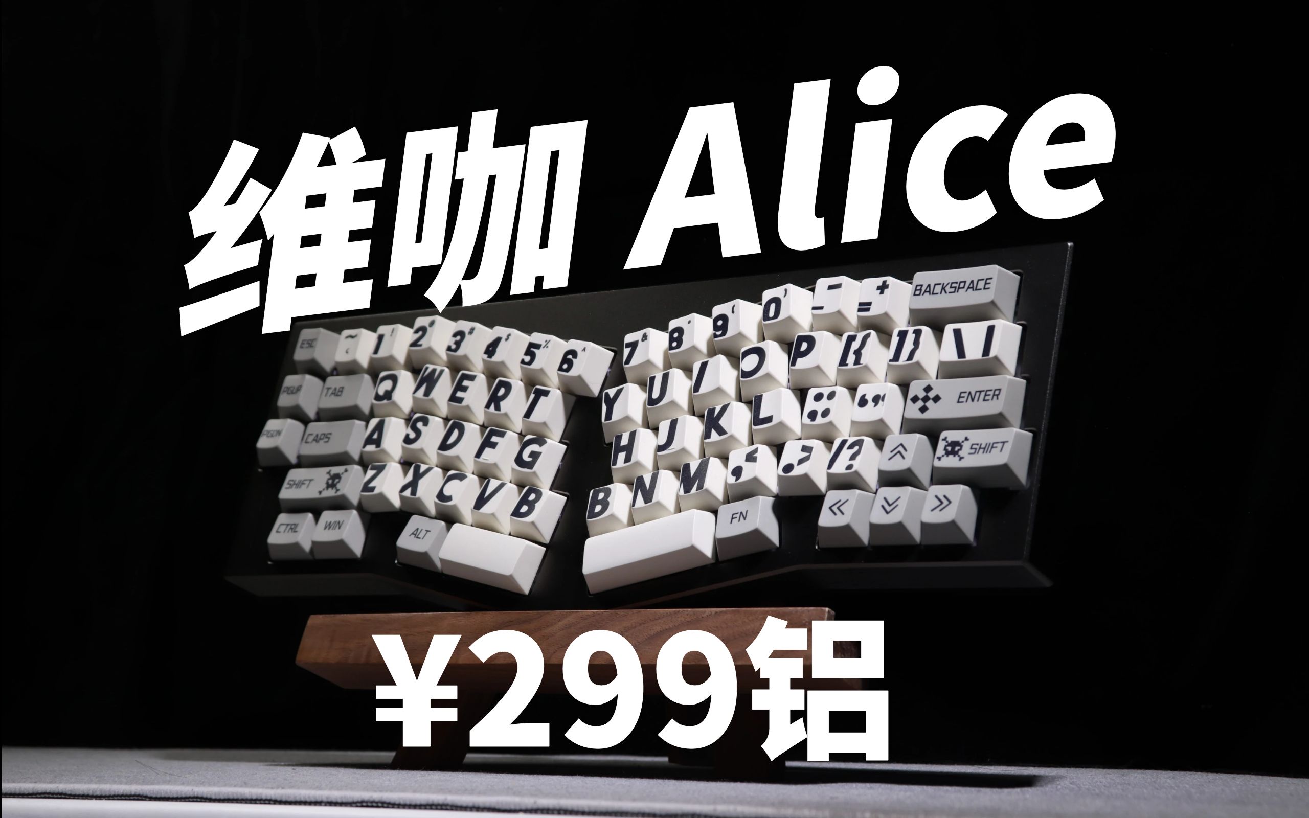 [图]维咖Record Alice 新的传奇已悄然来临！阳极+铍铜=299？？