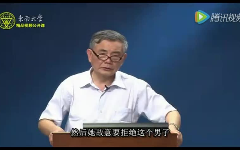 [图]张籍-节妇吟【国家精品课】东南大学王步高教授《大学国文》【字幕】