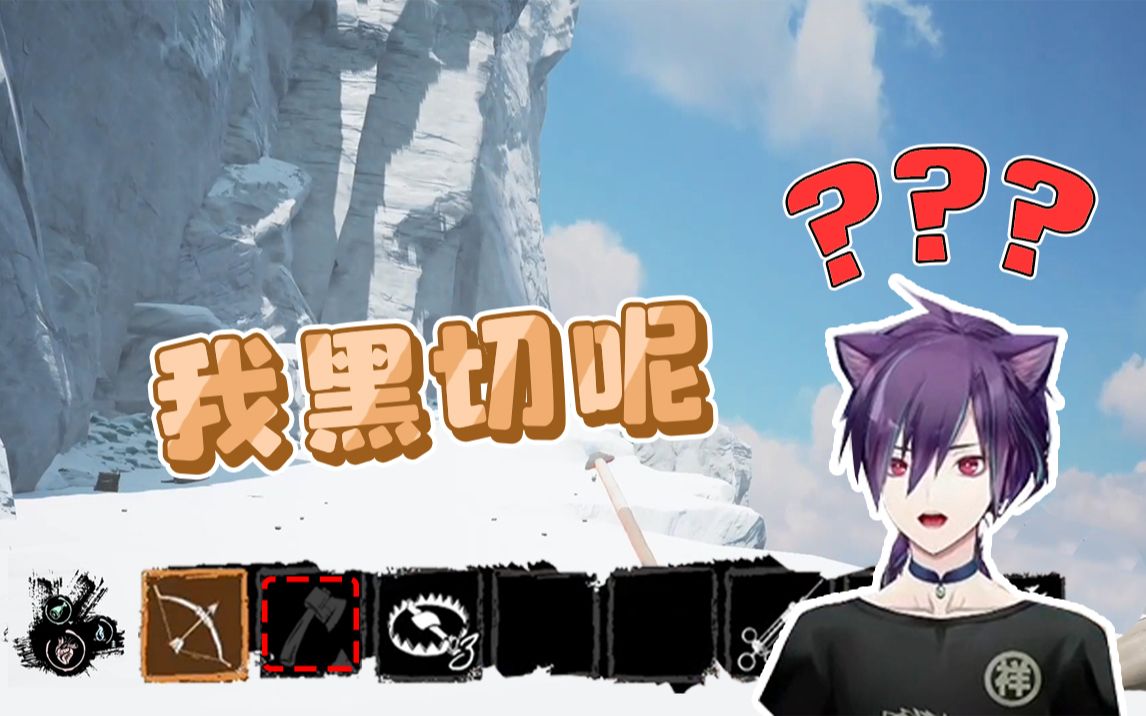 我 黑 切 呢 ?