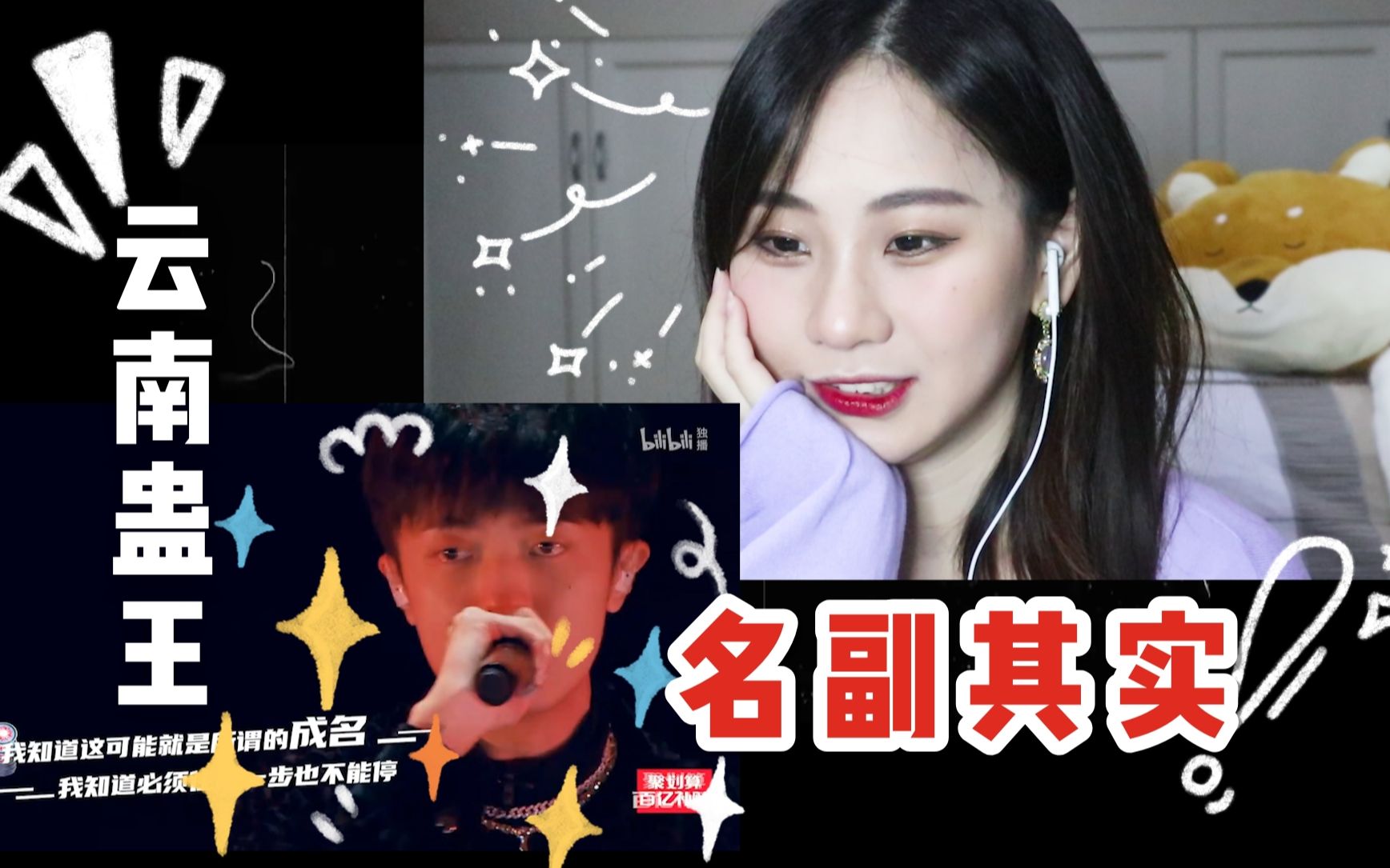 活动  【说唱新世代reaction】点开就看云南蛊王在线下蛊