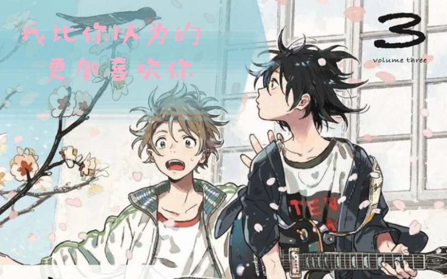 海边的异邦人因为在意才去找你说话