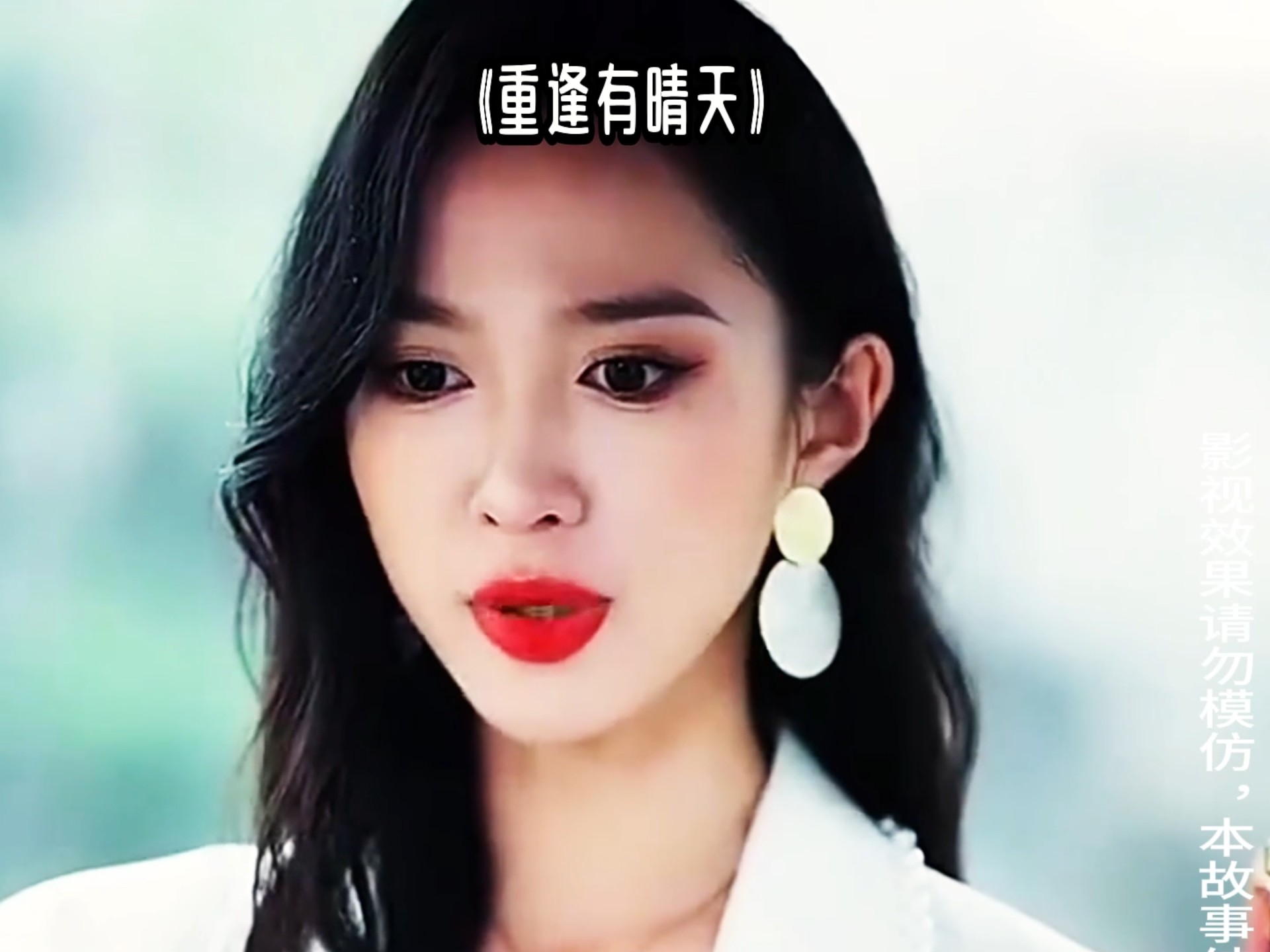 有情天的介绍和有情天地我满心欢喜剧情简介