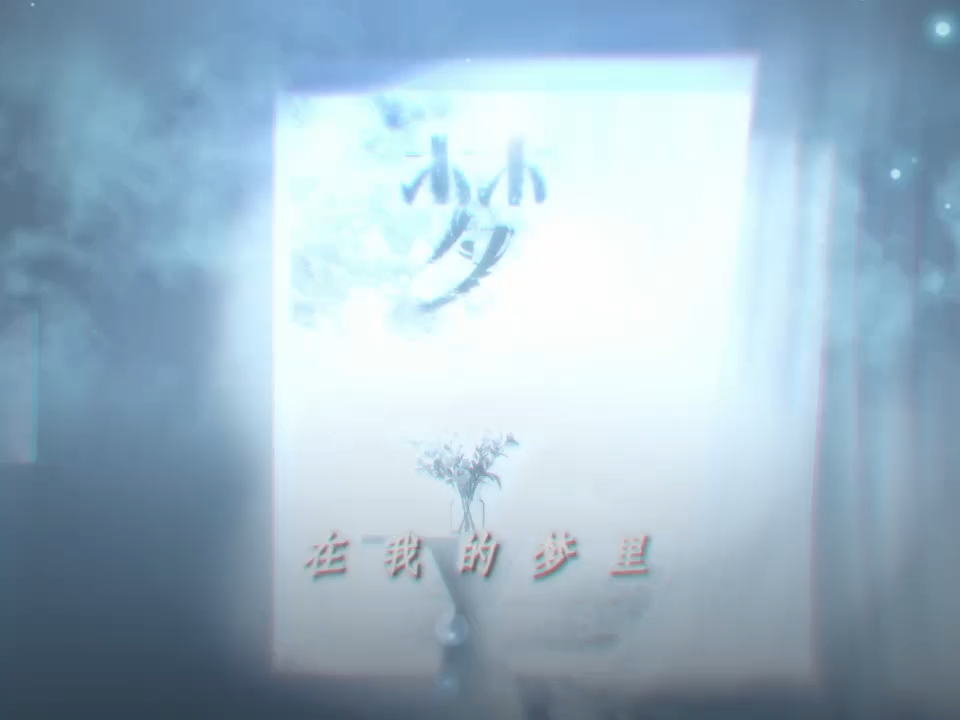 《梦》—梦中情歌,被洗脑了236361065161076424
