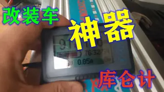 Vat1100无线彩屏直流电压电流表功率表电动车电池容量监测库仑计 哔哩哔哩 Bilibili