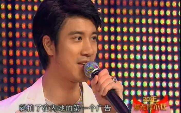 标清ts档王力宏 - 心中的日月 爱的就是你 20071118 娃哈哈创业二十