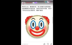 Tải video: 寂然lyj后续白姨成小丑