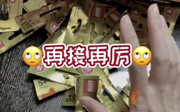 价值30000的乐高“小金人”开箱第十季抽抽乐𐟎6位小伙伴与“小金人”擦肩而过𐟘䥓”哩哔哩bilibili