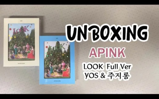 【专辑开箱】APINK迷你9辑《LOOK》UNBOXING哔哩哔哩bilibili