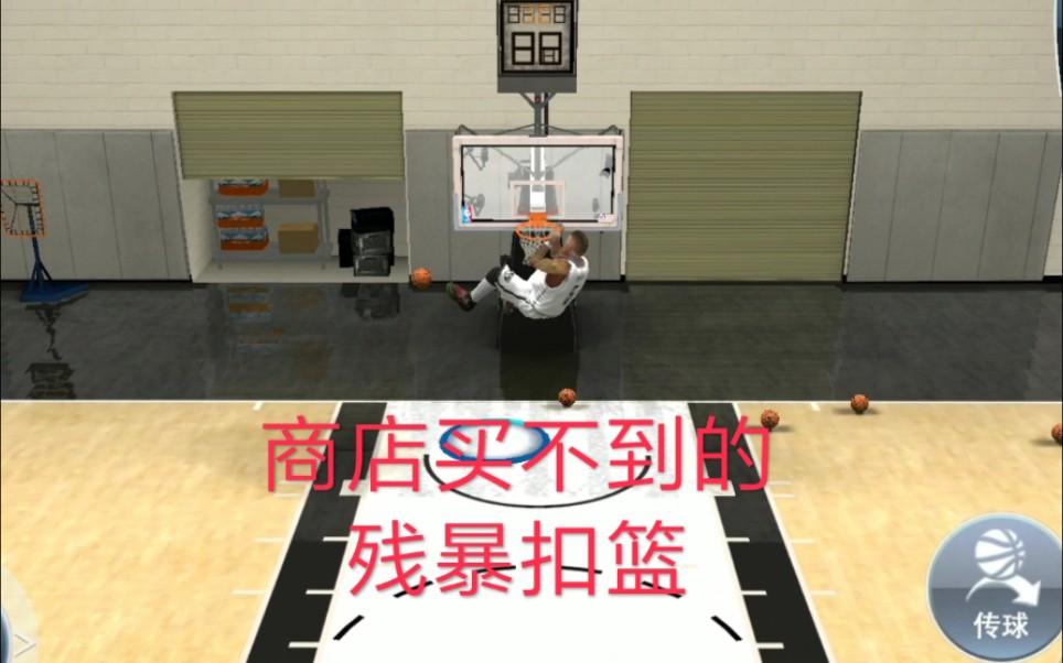 [图]在2k商店永远买不到的暴力扣篮包【NBA2k19】