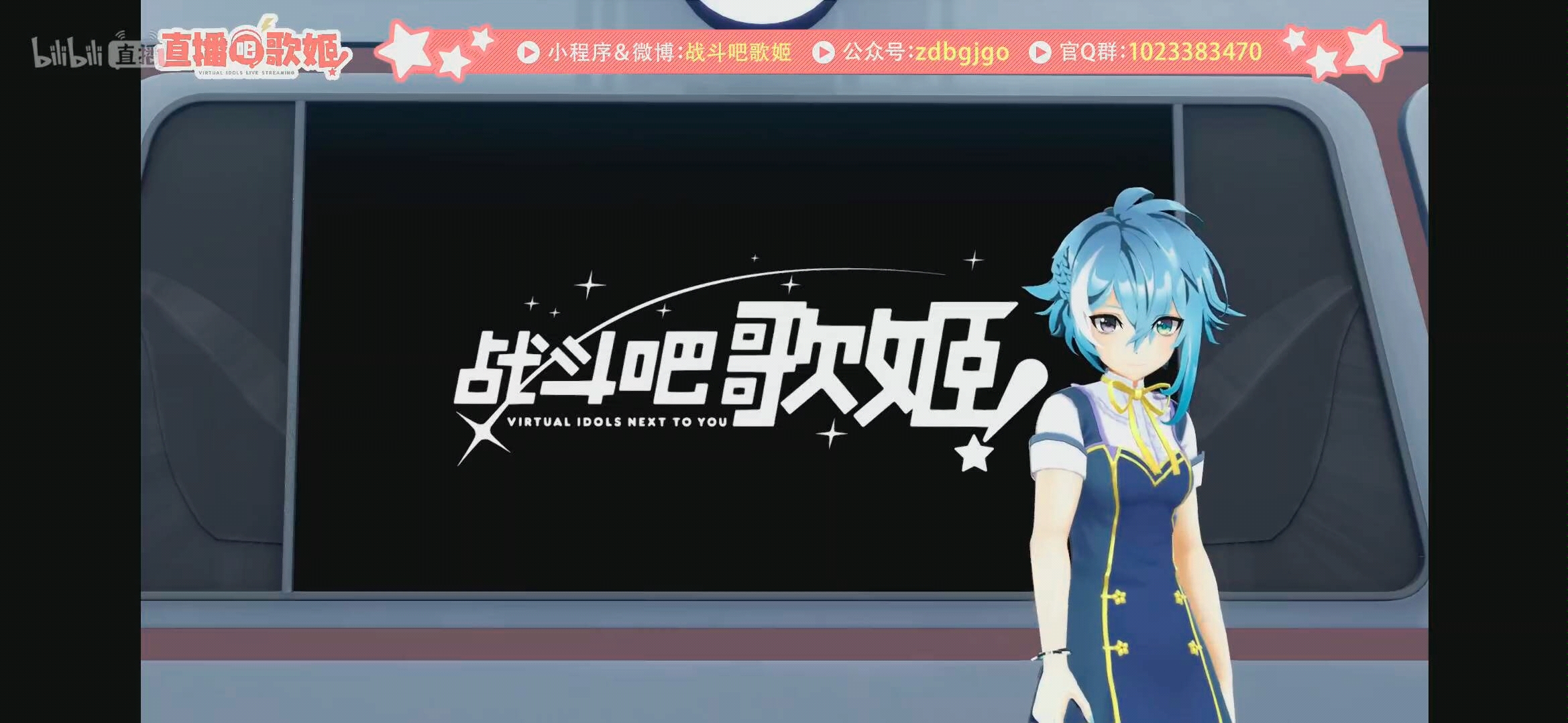 【战斗吧歌姬!】清墨终于同屏啦!哔哩哔哩bilibili