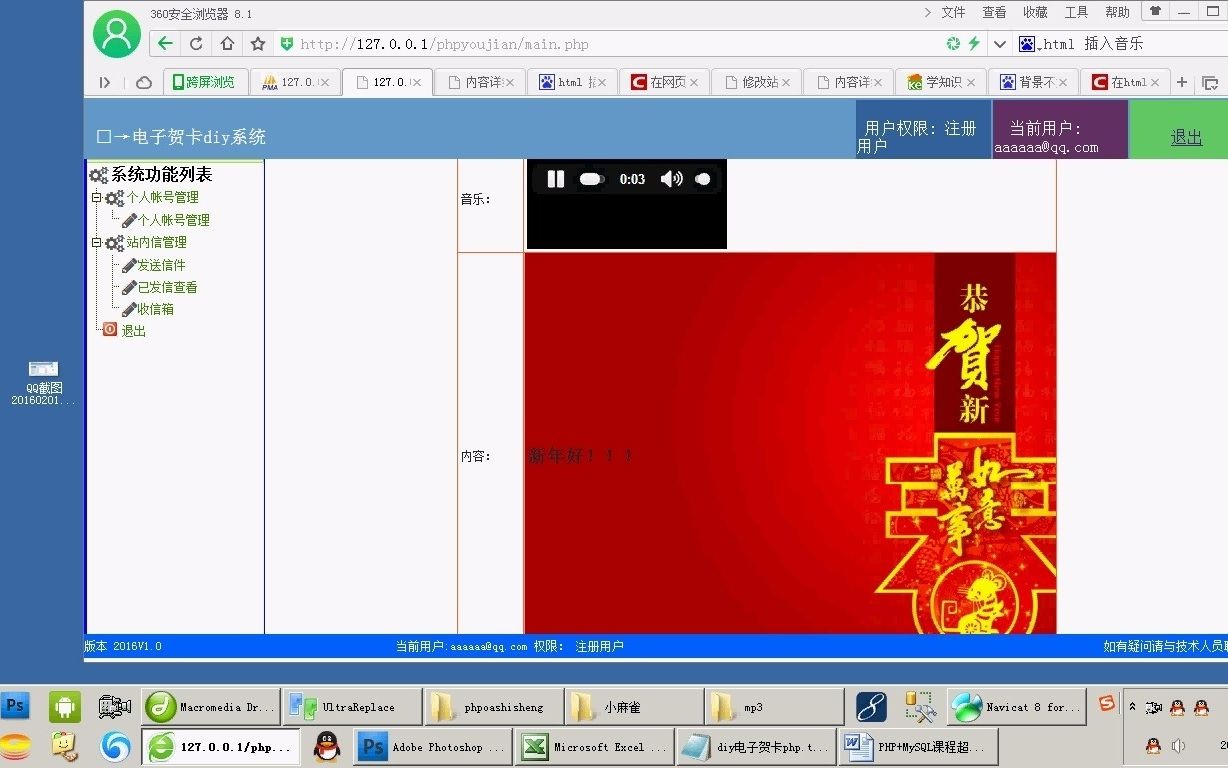 php23电子贺卡视频javapythonphpssm毕业设计哔哩哔哩bilibili