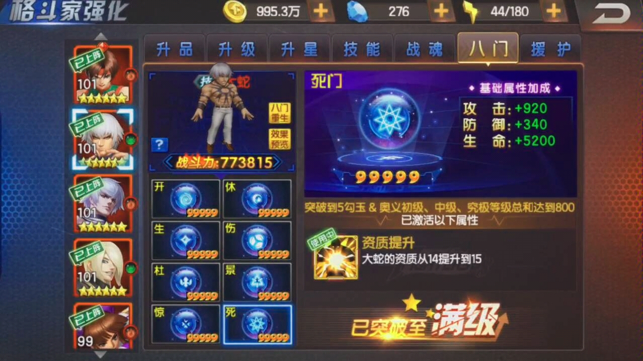 拳皇98终极之战ol 15大蛇