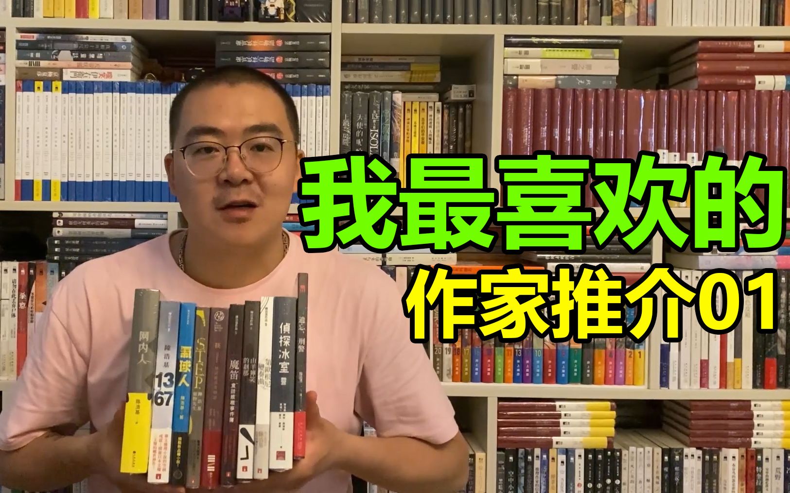 【臭显摆】我最喜欢的推理小说作家之陈浩基哔哩哔哩bilibili