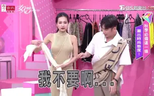 Download Video: 王思佳戰利品分享超愛奢華感精品圍巾 秋冬就是要高調 女人我最大 20191014