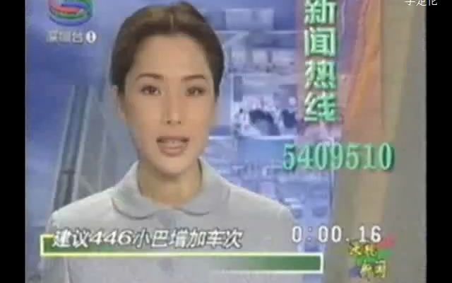 [图]【录像带】1999年CCTV1新闻片段+深圳电视台深视新闻片段