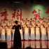 重庆科技学院大合唱队2018毕业晚会《城南送别》