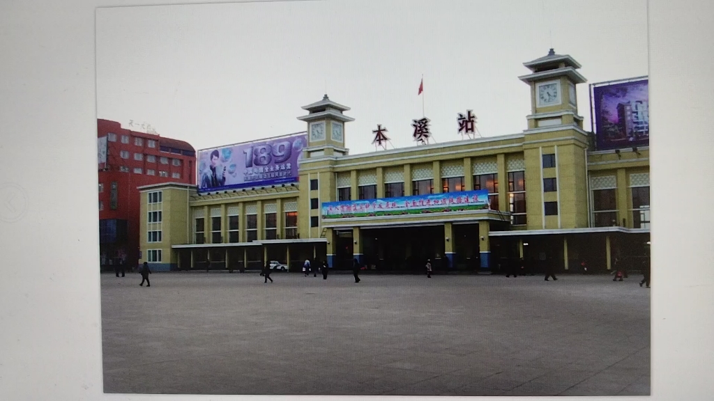 本溪火车站20090116