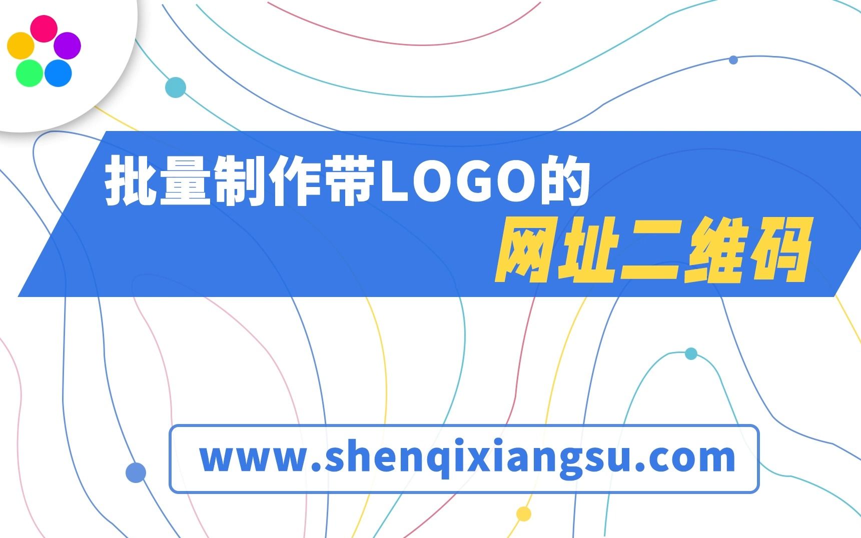 批量制作带LOGO的网址二维码哔哩哔哩bilibili