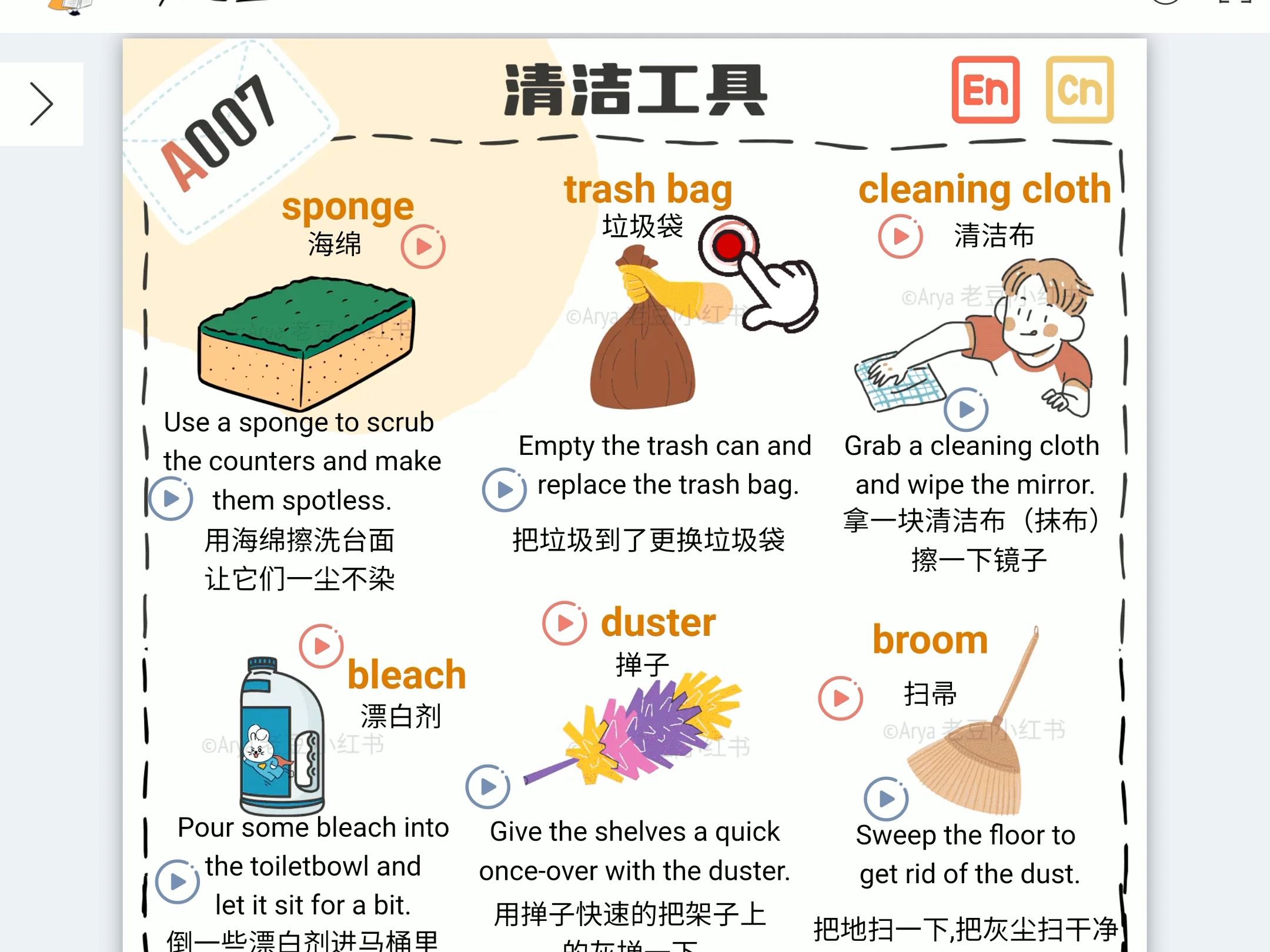 clean和cleaning的用法