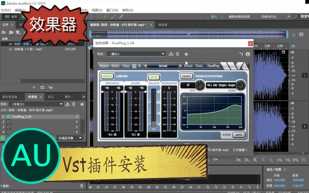 【au教程】audition如何快速安装效果器vet插件哔哩哔哩bilibili